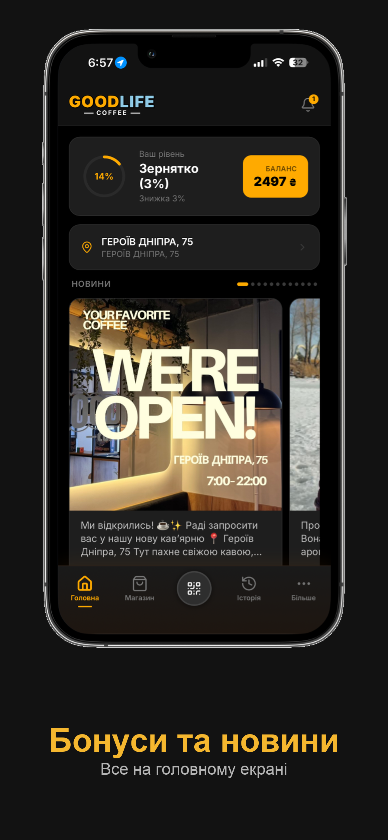 Good Life — головна