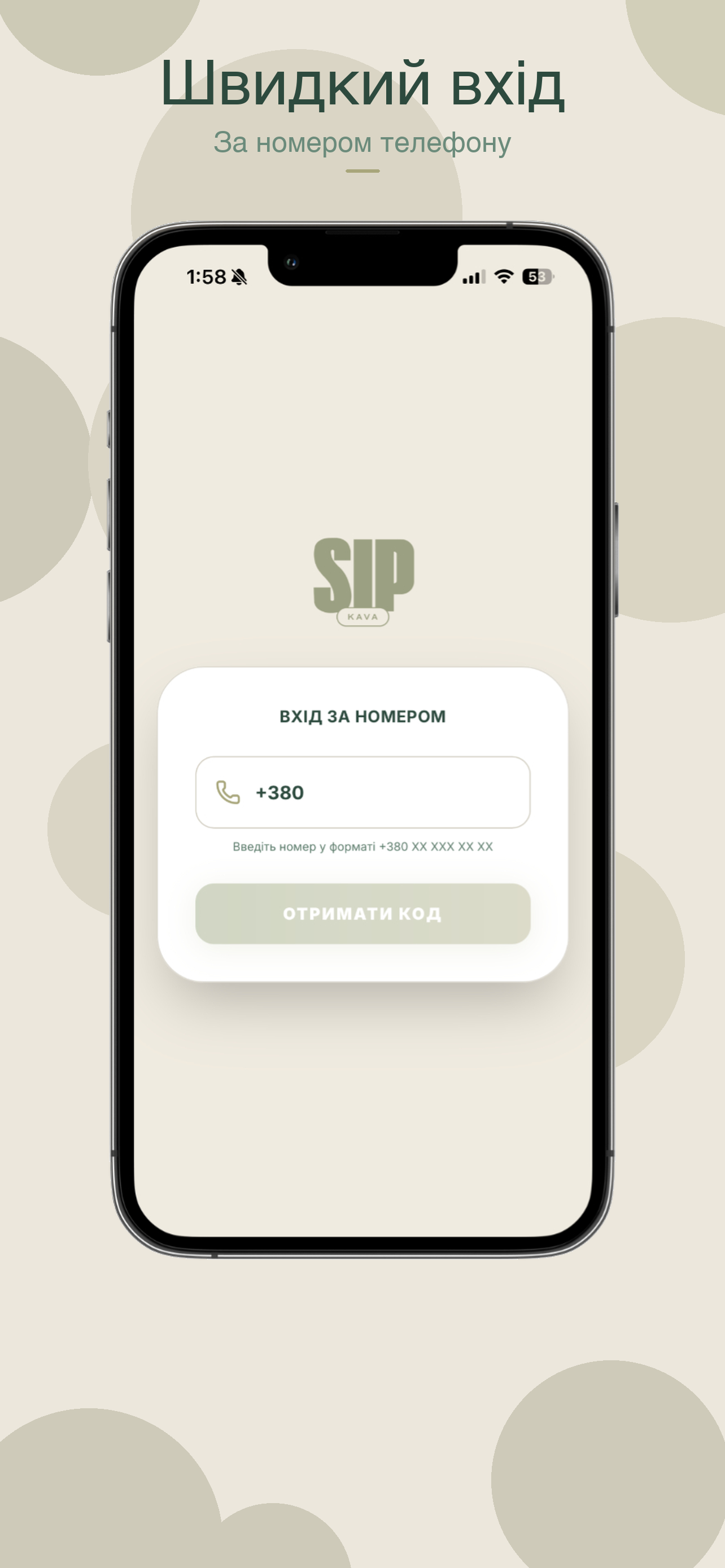 SIPKAVA — локації