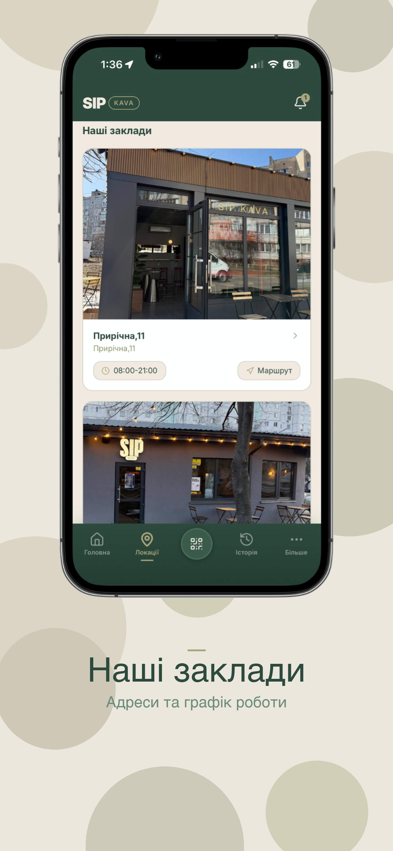 SIPKAVA — магазин