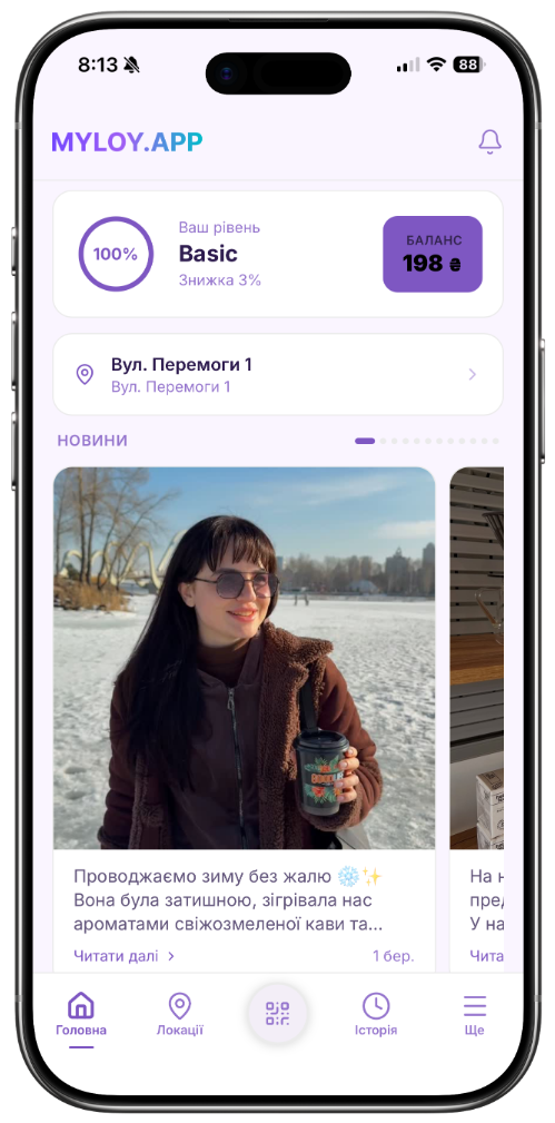 Готовий мобільний додаток лояльності з бонусами та кешбеком